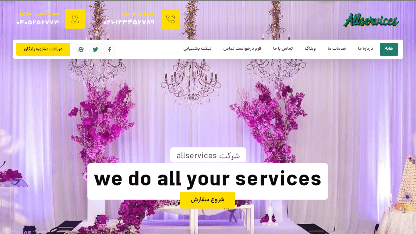 allservices
