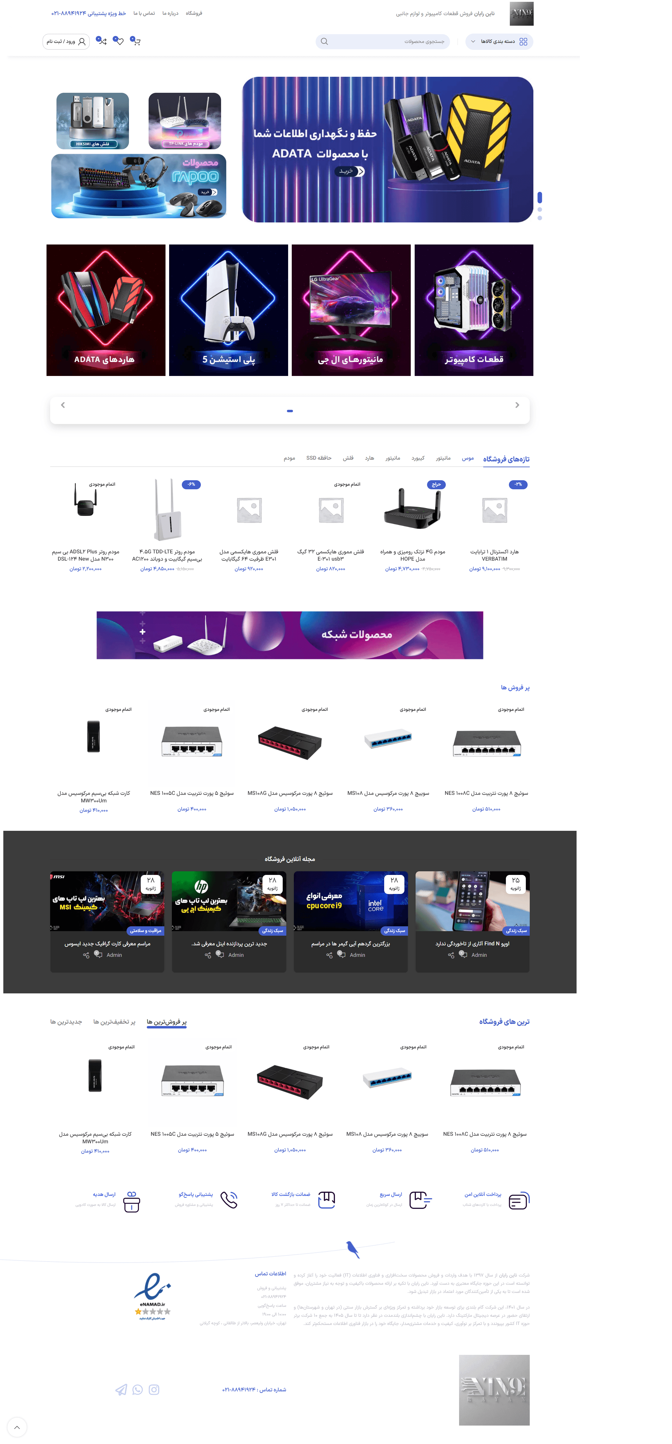 itnineshop.com