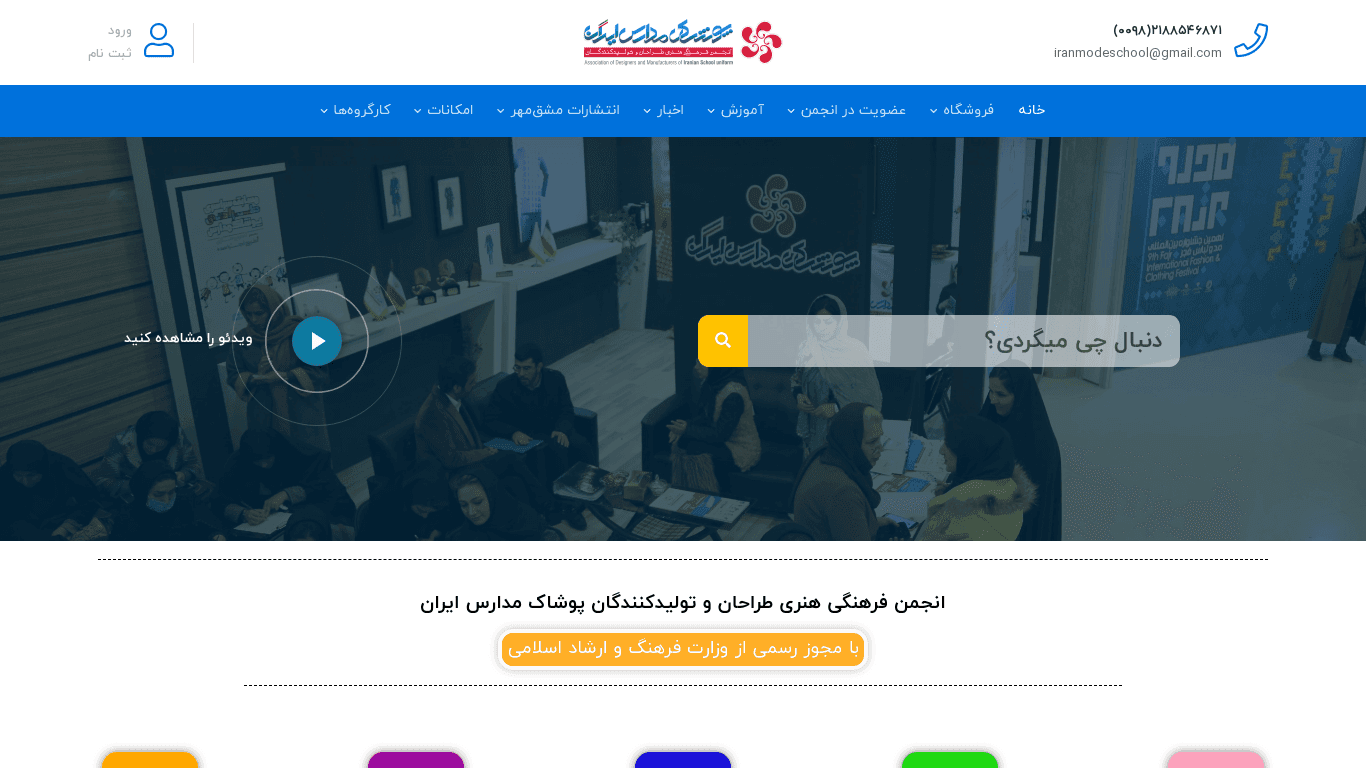 iranmodeschool.ir